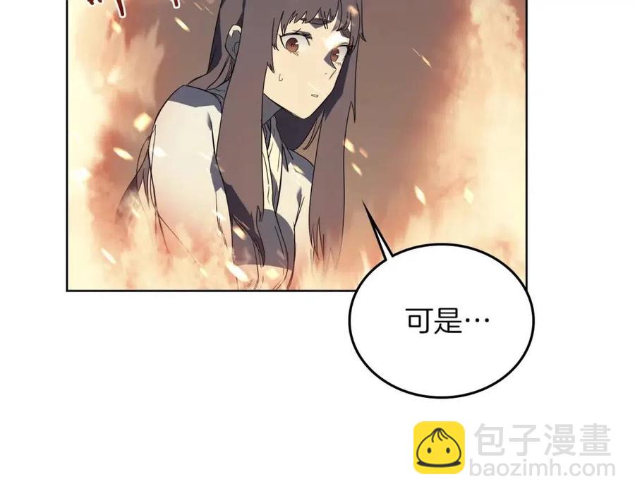 重生之我在魔教耍長槍 - 第82話 聖女誕生(3/4) - 5