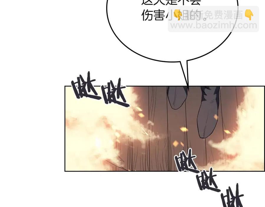 重生之我在魔教耍長槍 - 第82話 聖女誕生(3/4) - 7