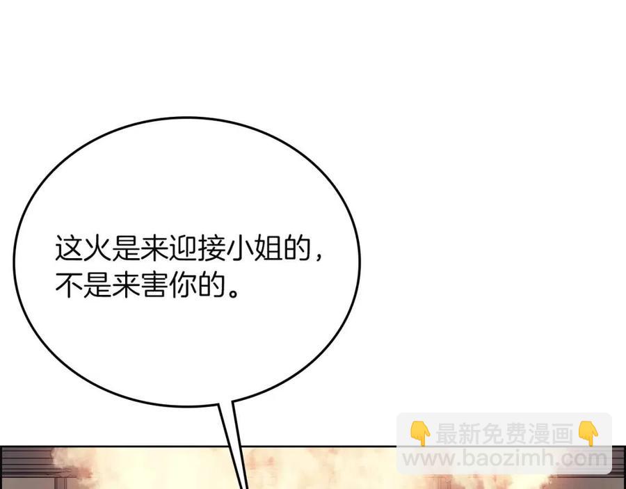 重生之我在魔教耍長槍 - 第82話 聖女誕生(3/4) - 5