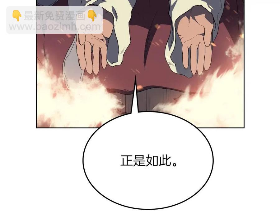 重生之我在魔教耍長槍 - 第82話 聖女誕生(3/4) - 8