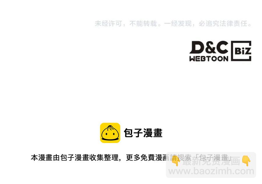 重生之我在魔教耍長槍 - 第82話 聖女誕生(4/4) - 2