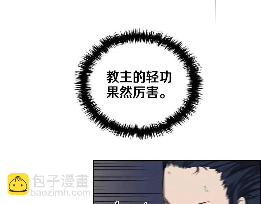 重生之我在魔教耍長槍 - 第82話 聖女誕生(2/4) - 8