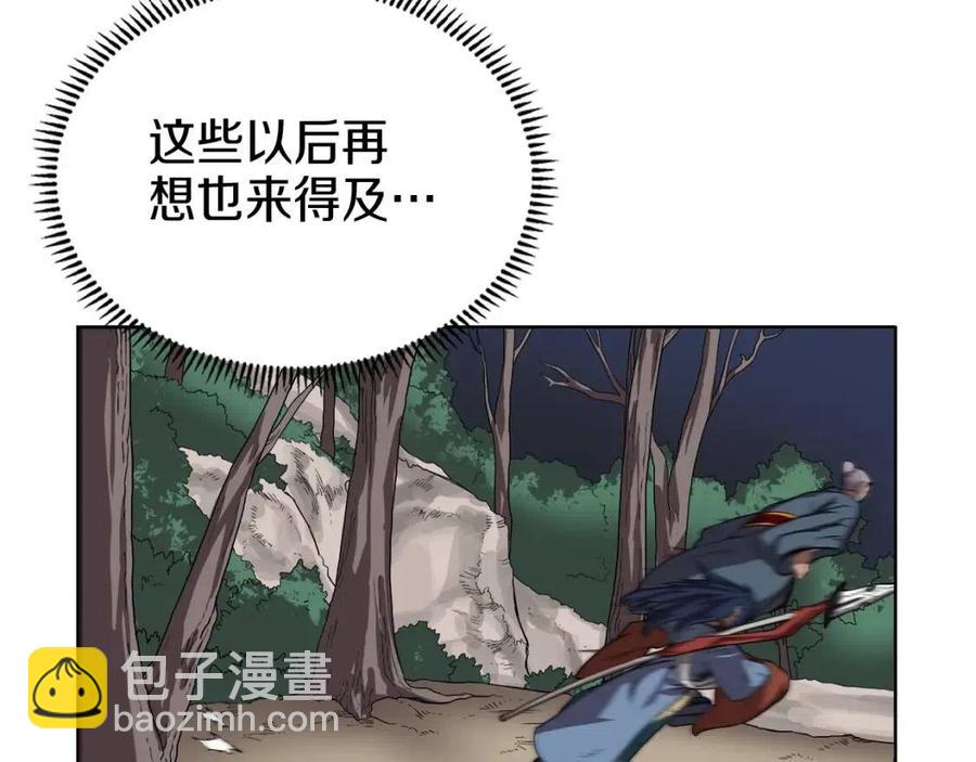 重生之我在魔教耍長槍 - 第82話 聖女誕生(2/4) - 6