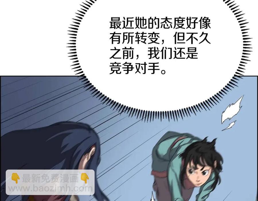 重生之我在魔教耍長槍 - 第82話 聖女誕生(2/4) - 4