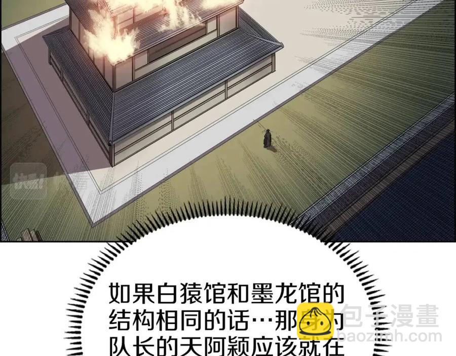 重生之我在魔教耍長槍 - 第82話 聖女誕生(2/4) - 6