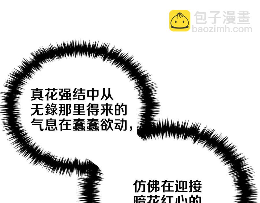 重生之我在魔教耍長槍 - 第84話 鋼鐵直男(3/3) - 5