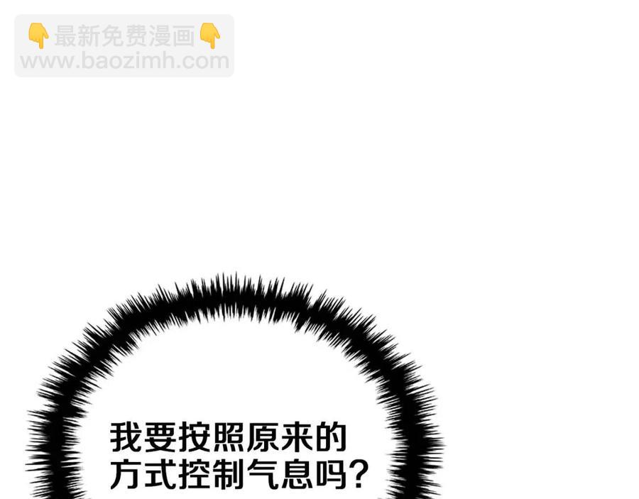 重生之我在魔教耍長槍 - 第84話 鋼鐵直男(3/3) - 7