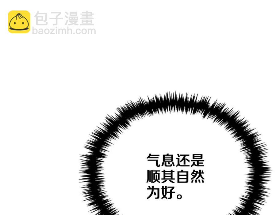 重生之我在魔教耍長槍 - 第84話 鋼鐵直男(3/3) - 2