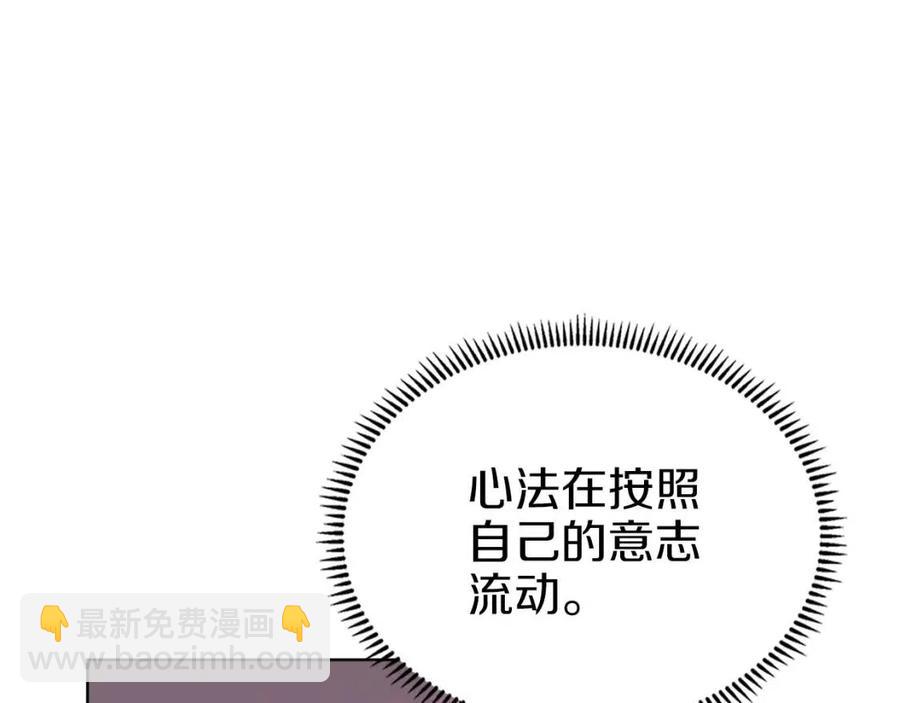 重生之我在魔教耍長槍 - 第84話 鋼鐵直男(3/3) - 5