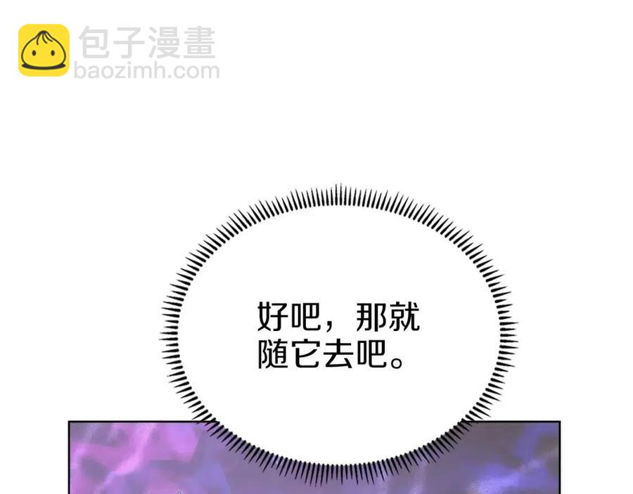 重生之我在魔教耍長槍 - 第84話 鋼鐵直男(3/3) - 7