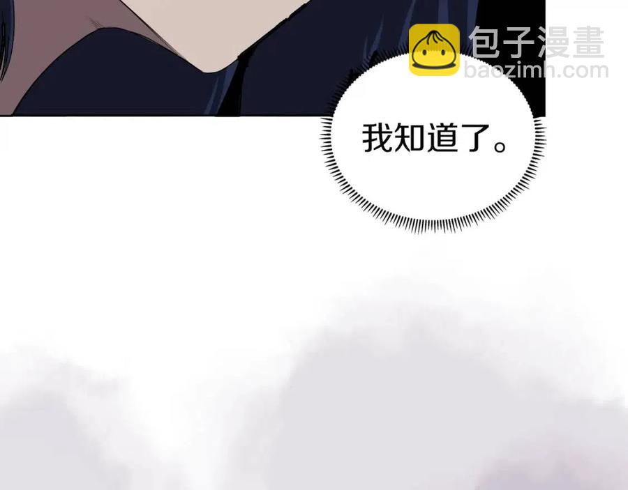 重生之我在魔教耍長槍 - 第84話 鋼鐵直男(3/3) - 4