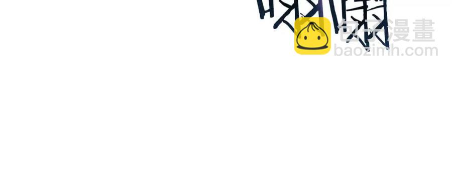 重生之我在魔教耍長槍 - 第84話 鋼鐵直男(3/3) - 4