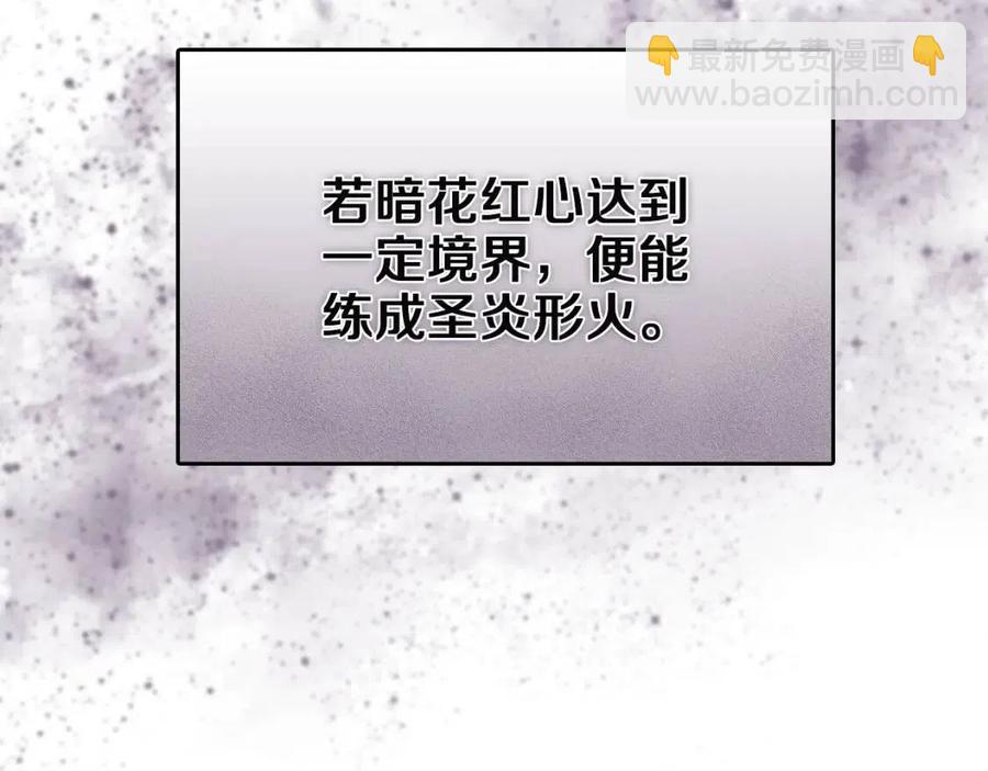 重生之我在魔教耍長槍 - 第84話 鋼鐵直男(3/3) - 3