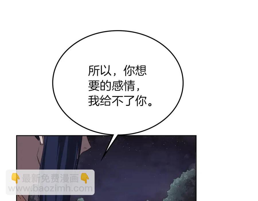 重生之我在魔教耍長槍 - 第84話 鋼鐵直男(2/3) - 6