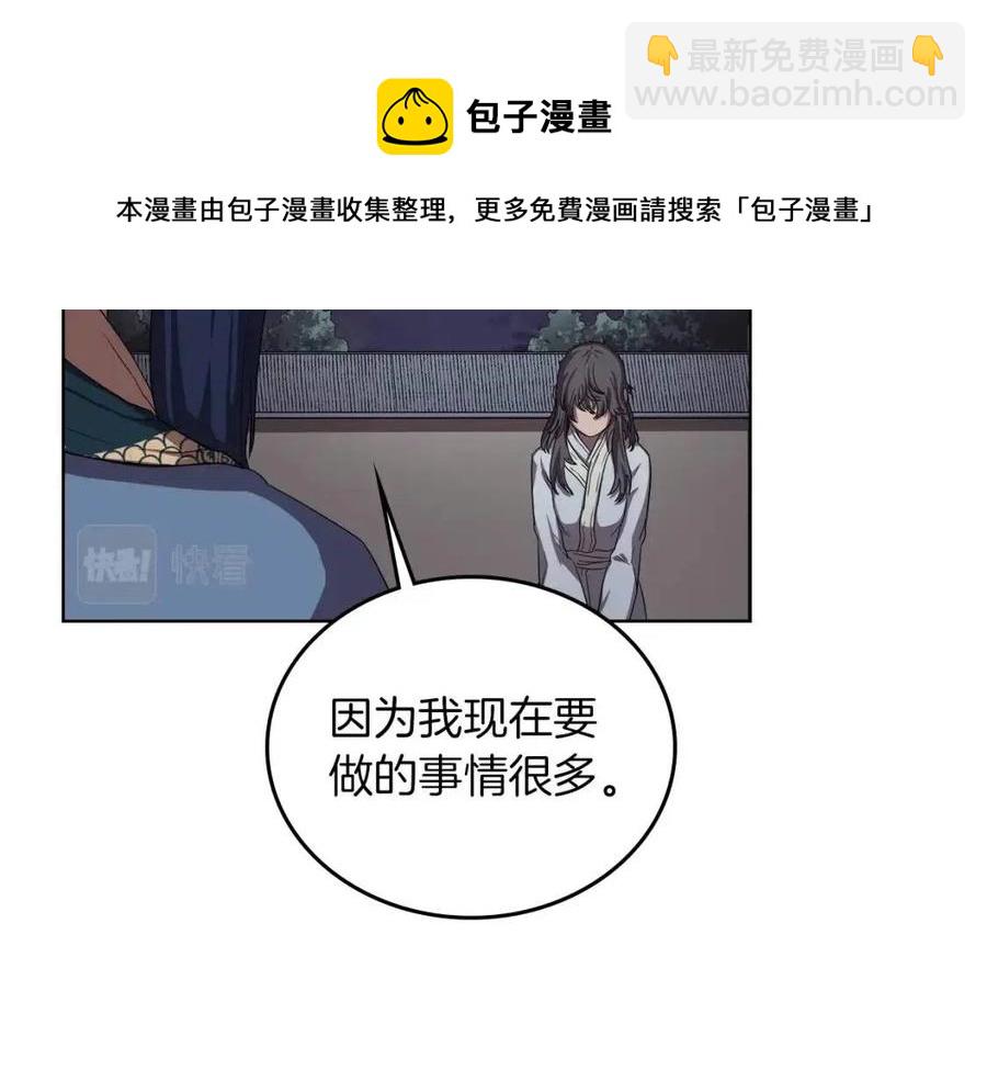 重生之我在魔教耍長槍 - 第84話 鋼鐵直男(2/3) - 7