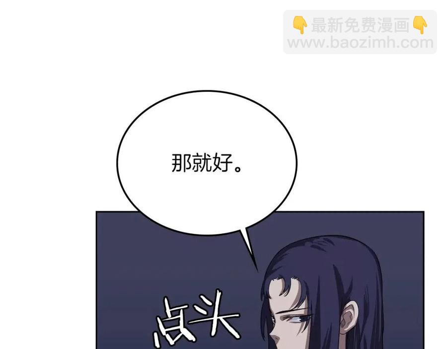 重生之我在魔教耍長槍 - 第84話 鋼鐵直男(2/3) - 3