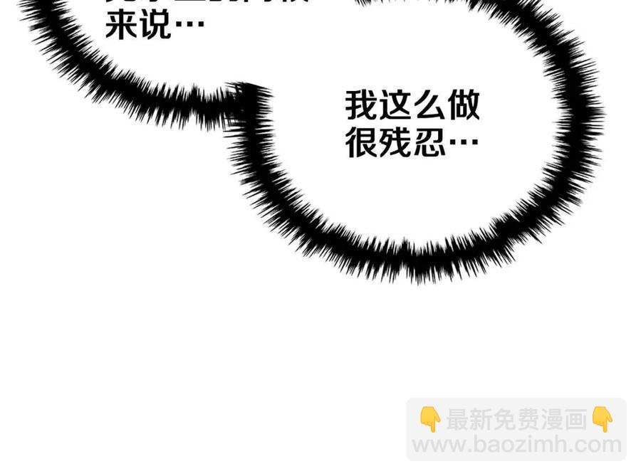 重生之我在魔教耍長槍 - 第84話 鋼鐵直男(2/3) - 5