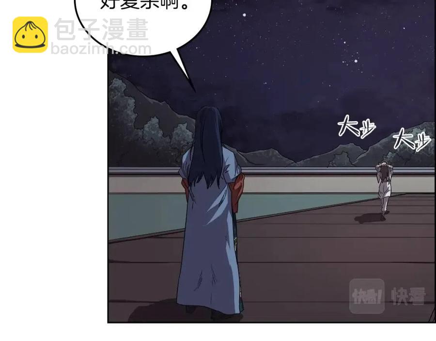 重生之我在魔教耍長槍 - 第84話 鋼鐵直男(2/3) - 8