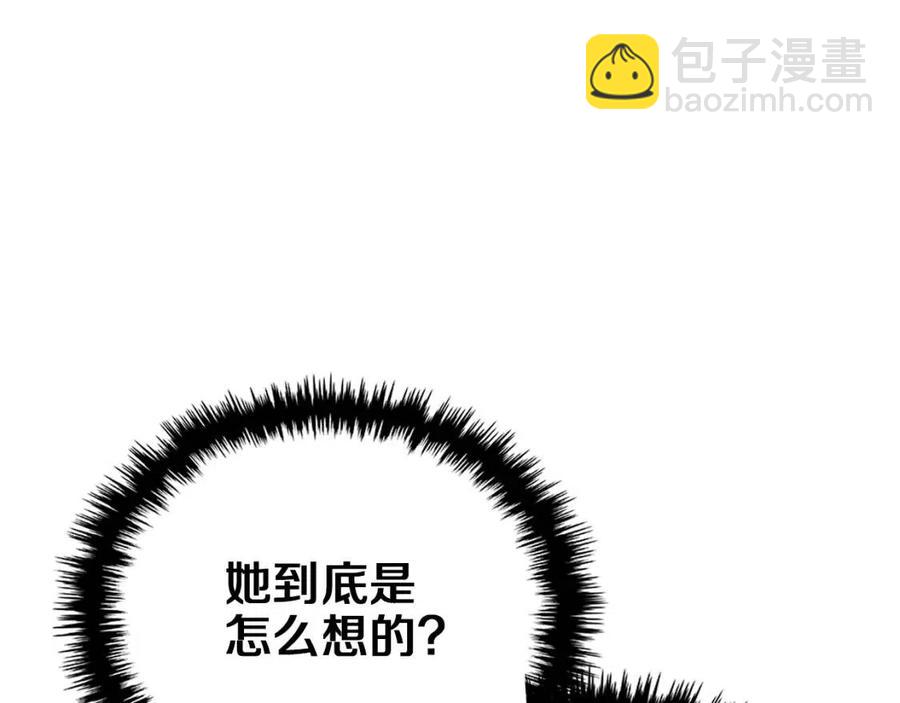 重生之我在魔教耍長槍 - 第84話 鋼鐵直男(2/3) - 1