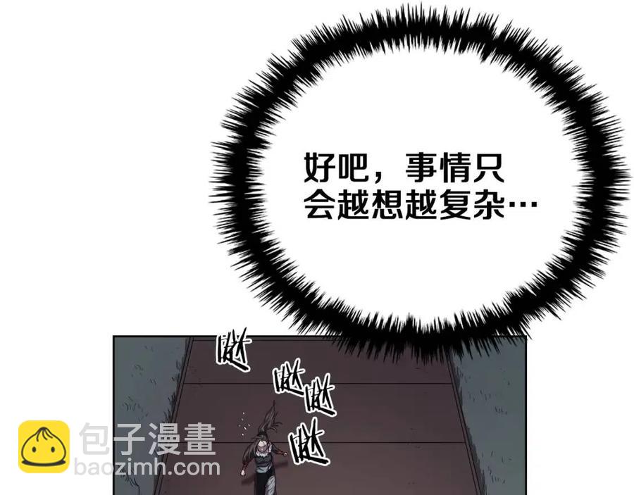 重生之我在魔教耍長槍 - 第84話 鋼鐵直男(2/3) - 4