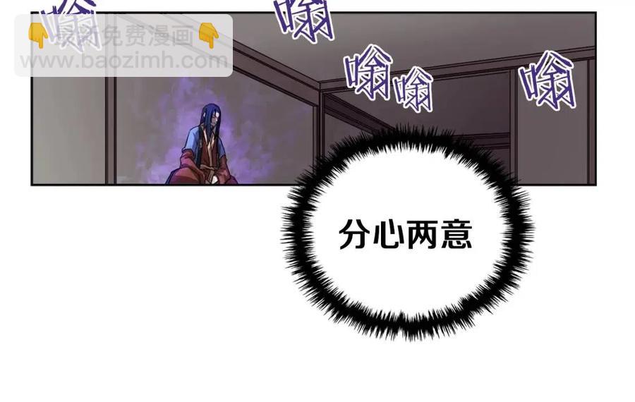 重生之我在魔教耍長槍 - 第84話 鋼鐵直男(2/3) - 1