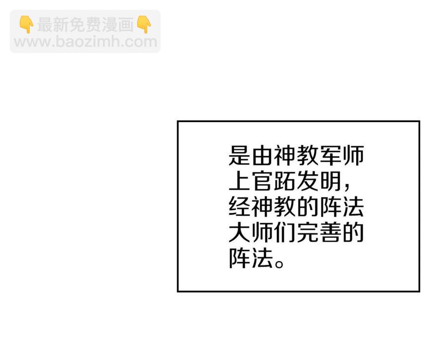 重生之我在魔教耍長槍 - 第86話 萬狀幻影戰(3/3) - 3