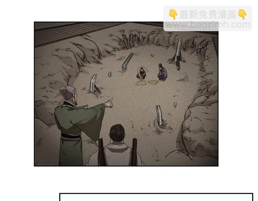 重生之我在魔教耍長槍 - 第86話 萬狀幻影戰(3/3) - 4