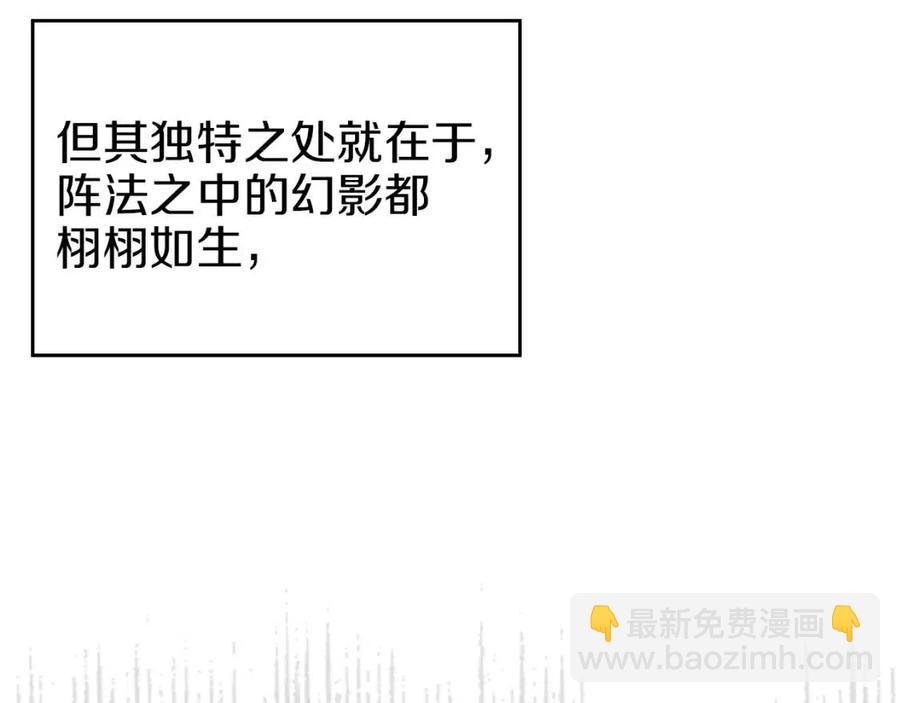 重生之我在魔教耍長槍 - 第86話 萬狀幻影戰(3/3) - 6