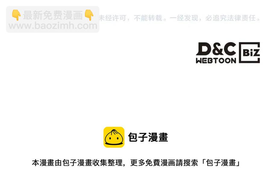 重生之我在魔教耍長槍 - 第86話 萬狀幻影戰(3/3) - 3