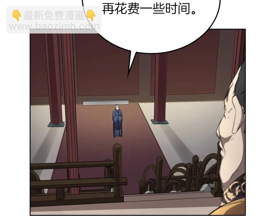 重生之我在魔教耍長槍 - 第86話 萬狀幻影戰(1/3) - 5