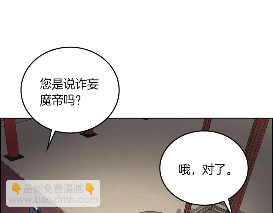 重生之我在魔教耍長槍 - 第86話 萬狀幻影戰(2/3) - 4