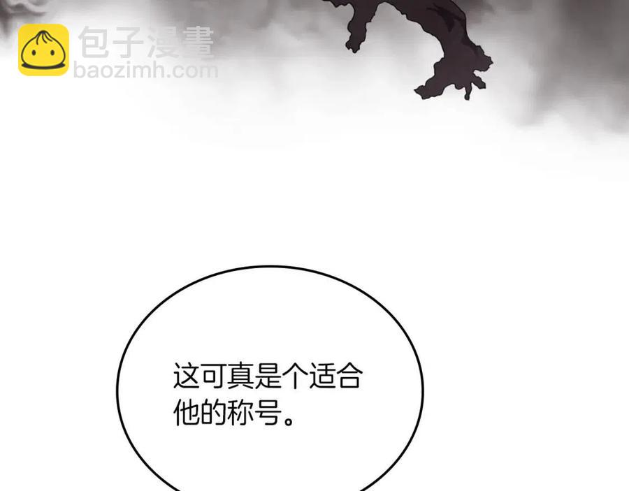 重生之我在魔教耍長槍 - 第86話 萬狀幻影戰(2/3) - 8