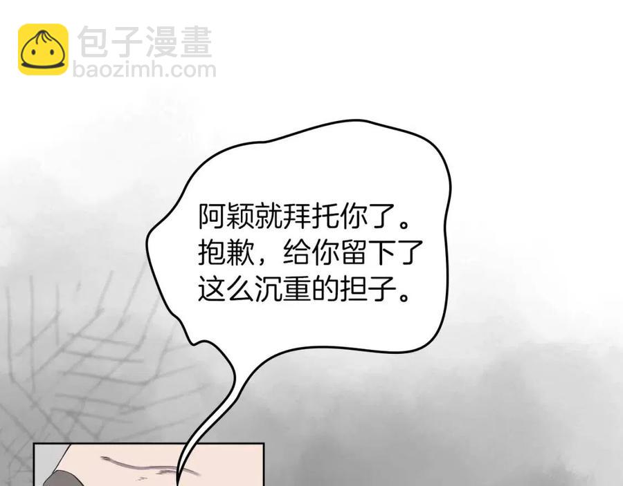 重生之我在魔教耍長槍 - 第88話 奪位之戰(3/4) - 4