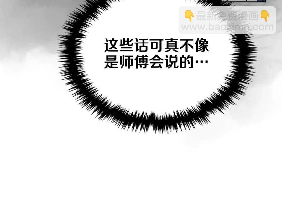 重生之我在魔教耍長槍 - 第88話 奪位之戰(3/4) - 6