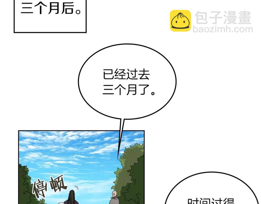 重生之我在魔教耍長槍 - 第88話 奪位之戰(3/4) - 1