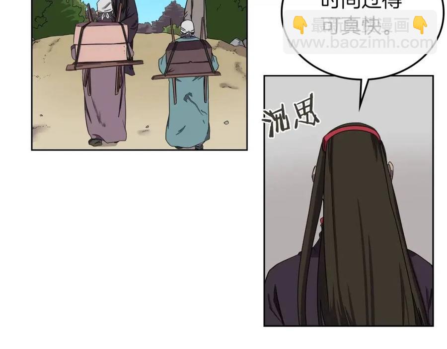 重生之我在魔教耍長槍 - 第88話 奪位之戰(3/4) - 2