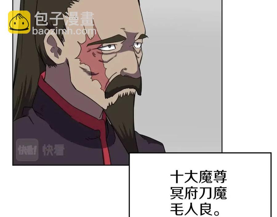 重生之我在魔教耍長槍 - 第88話 奪位之戰(3/4) - 4