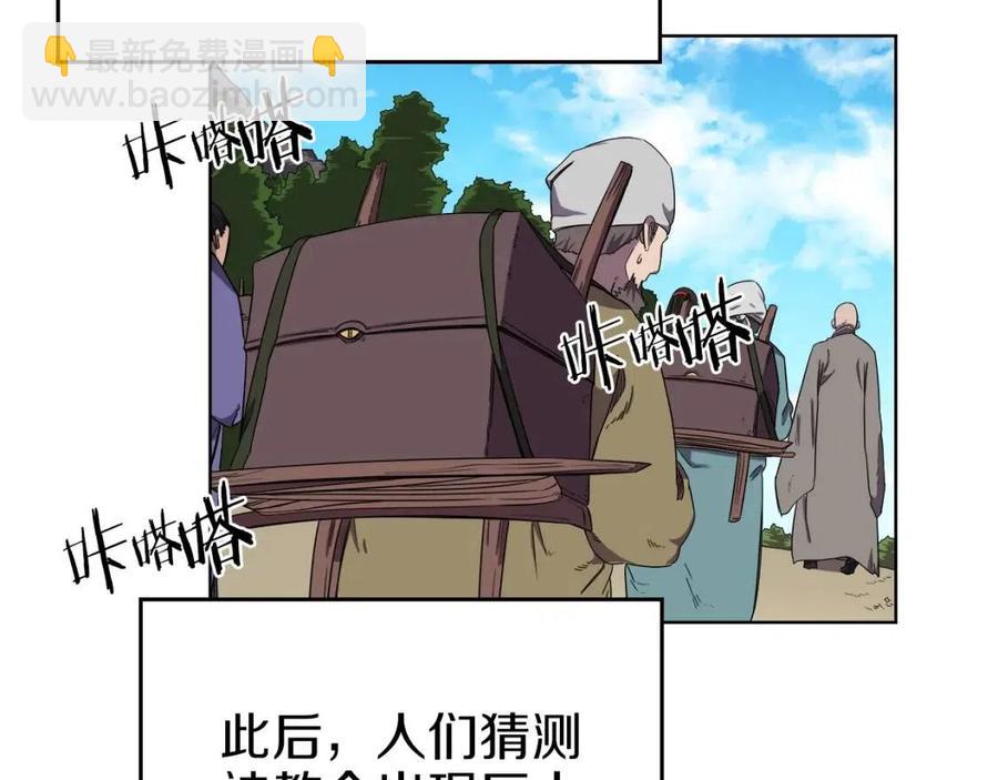 重生之我在魔教耍長槍 - 第88話 奪位之戰(3/4) - 6