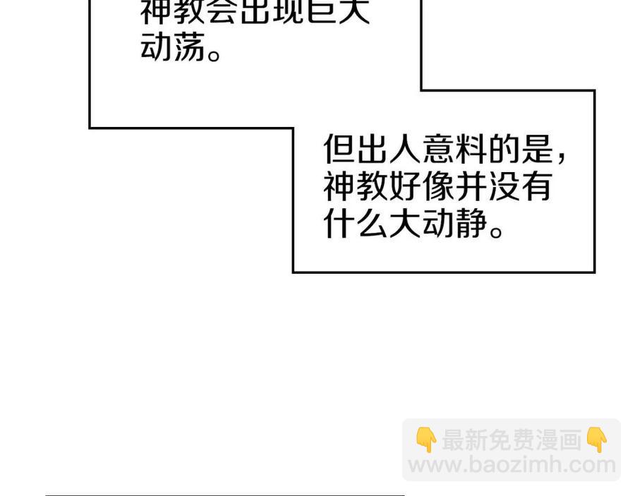 重生之我在魔教耍長槍 - 第88話 奪位之戰(3/4) - 7