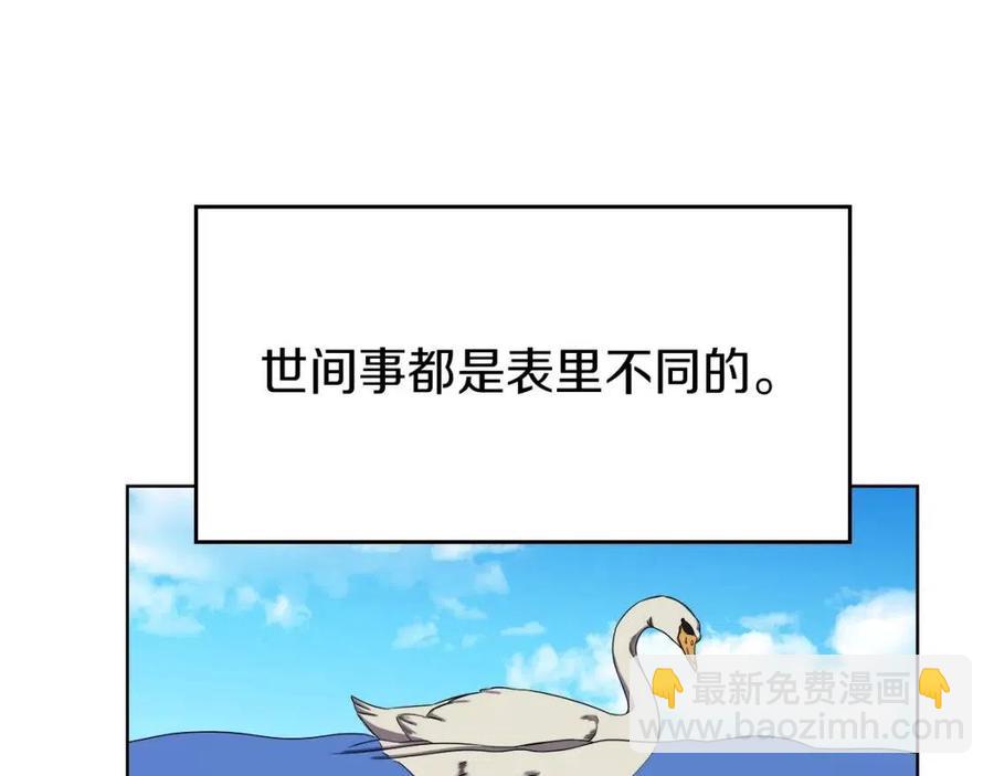 重生之我在魔教耍長槍 - 第88話 奪位之戰(3/4) - 3