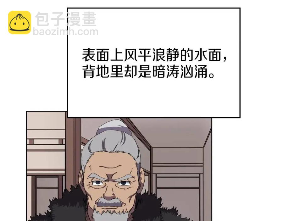 重生之我在魔教耍長槍 - 第88話 奪位之戰(3/4) - 5