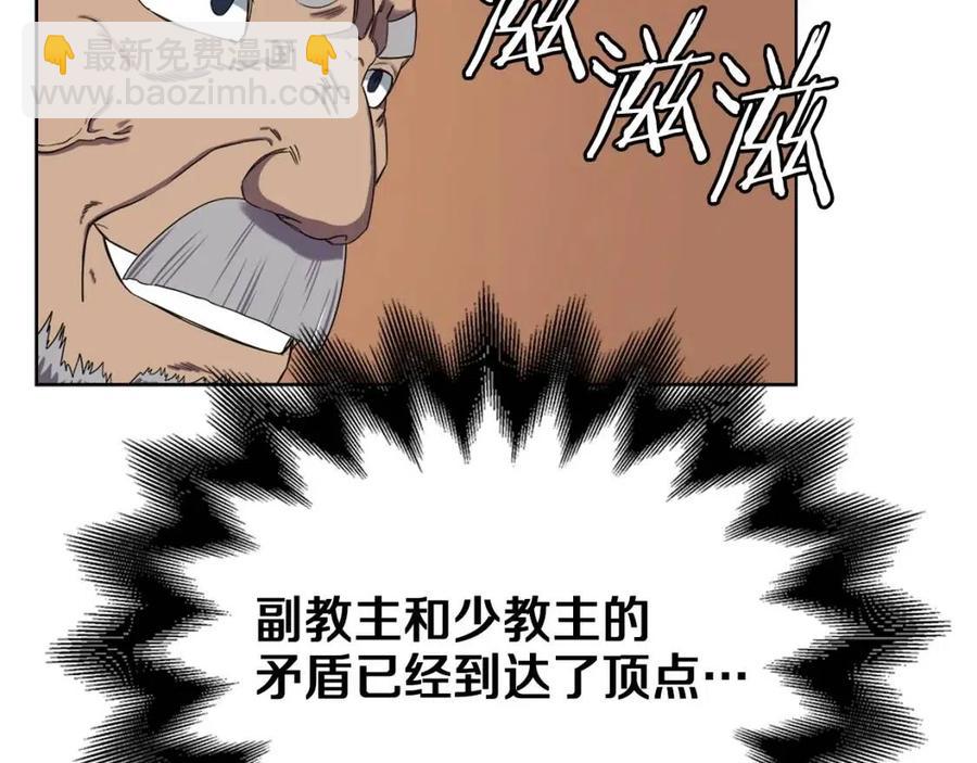 重生之我在魔教耍長槍 - 第88話 奪位之戰(3/4) - 6