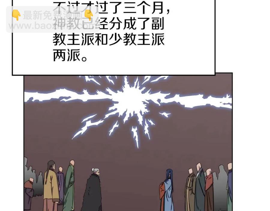 重生之我在魔教耍長槍 - 第88話 奪位之戰(3/4) - 2