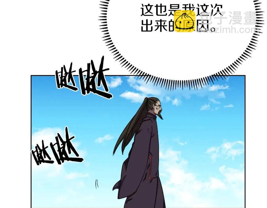 重生之我在魔教耍長槍 - 第88話 奪位之戰(3/4) - 8