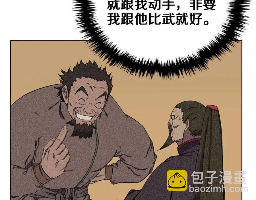 重生之我在魔教耍長槍 - 第88話 奪位之戰(3/4) - 4