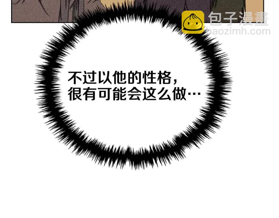 重生之我在魔教耍長槍 - 第88話 奪位之戰(3/4) - 5