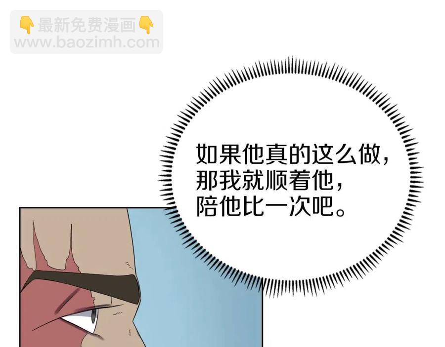 重生之我在魔教耍長槍 - 第88話 奪位之戰(3/4) - 6