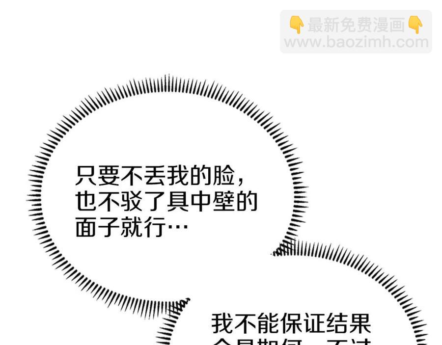 重生之我在魔教耍長槍 - 第88話 奪位之戰(4/4) - 1