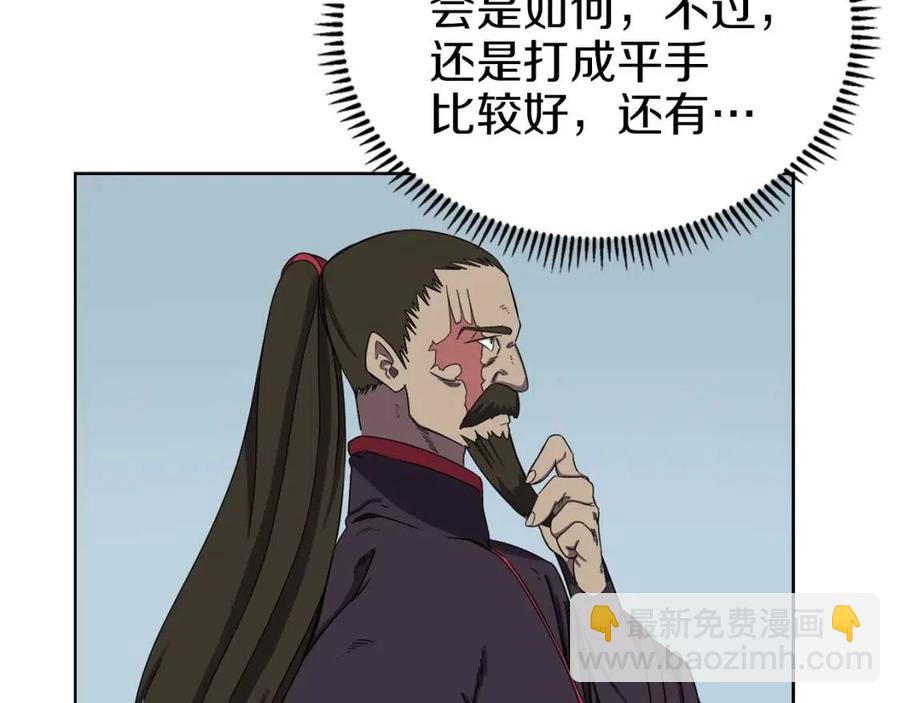 重生之我在魔教耍長槍 - 第88話 奪位之戰(4/4) - 2