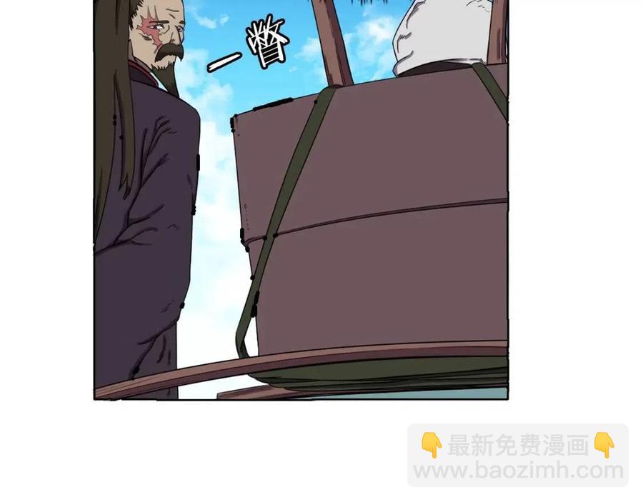 重生之我在魔教耍長槍 - 第88話 奪位之戰(4/4) - 5